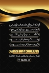 کارت ویزیت آرایشگاه زنانه شامل رنگ بندی مشکی طلایی