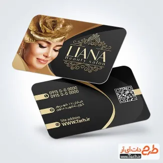 طرح خام کارت ویزیت سالن زیبایی بانوان با قابلیت ویرایش المان ها طرح خام کارت ویزیت سالن زیبایی بانوان با تم مشکی طلایی