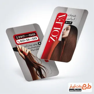 طرح لایه باز کارت ویزیت کراتین و احیا مو با عکس مدل زن طرح لایه باز کارت ویزیت کراتین و احیا مو شامل عکس مدل زن
