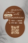 طرح کارت ویزیت کراتین و احیا مو شامل محل جایگذاری مشخصات