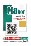 کارت ویزیت پاکسازی پوست شامل محل جایگذاری مشخصات
