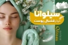 طرح کارت ویزیت لایه باز پاکسازی پوست شامل عکس مدل زن