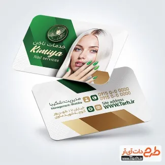 دانلود کارت ویزیت مرکز کاشت ناخن به صورت لایه باز دانلود کارت ویزیت مرکز کاشت ناخن شامل عکس مدل زن