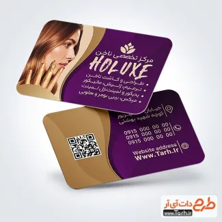 طرح آماده کارت ویزیت خدمات کاشت ناخن با قابلیت ویرایش المان ها طرح آماده کارت ویزیت خدمات کاشت ناخن شامل عکس مدل زن