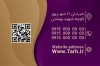 کارت ویزیت خام مرکز کاشت ناخن شامل عکس مدل زن