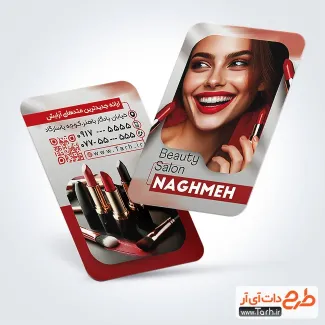 طرح تبلیغاتی کارت ویزیت آرایشگاه زنانه شامل عکس مدل زن