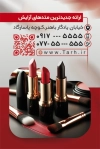 کارت ویزیت آرایشگاه زنانه شامل عکس مدل زن