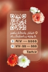 کارت ویزیت آرایشگاه زنانه شامل عکس مدل زن