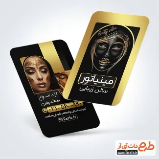 طرح خام کارت ویزیت آاریشگاه زنانه دارای رنگبندی مشکی طلایی طرح خام کارت ویزیت آاریشگاه زنانه شامل عکس مدل زن