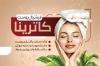 طرح کارت ویزیت لایه باز پاکسازی پوست شامل عکس مدل زن