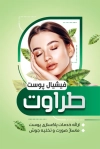 طرح کارت ویزیت لایه باز پاکسازی پوست شامل عکس مدل زن