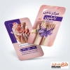طرح لایه باز کارت ویزیت کاشت ناخن شامل عکس مدل زن