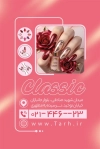 کارت ویزیت خام مرکز کاشت ناخن شامل عکس مدل زن