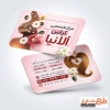 کارت ویزیت خام کراتین مو شامل عکس مدل زن