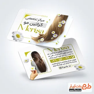 فایل لایه باز کارت ویزیت کراتین مو با بکگراند سفید فایل لایه باز کارت ویزیت کراتین مو شامل عکس مدل زن