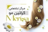 طرح لایه باز کارت ویزیت کراتین مو شامل عکس مدل زن