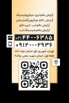 کارت ویزیت مرکز آرایش دائم شامل محل جایگذاری مشخصات