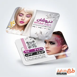 فایل کارت ویزیت خام آرایش دائم به صورت لایه باز فایل کارت ویزیت خام آرایش دائم شامل عکس مدل زن