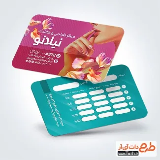 طرح آماده کارت ویزیت مرکز کاشت ناخن به صورت لایه باز طرح آماده کارت ویزیت مرکز کاشت ناخن شامل عکس مدل زن