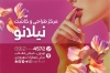 کارت ویزیت لایه باز مرکز کاشت ناخن شامل عکس مدل زن