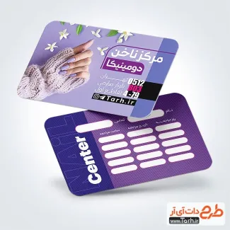 فایل لایه باز کارت ویزیت خدمات کاشت ناخن با تم بنفش فایل لایه باز کارت ویزیت خدمات کاشت ناخن شامل عکس مدل زن