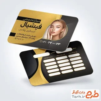 طرح کارت ویزیت فیشیال پوست با رنگ بندی مشکی طلایی طرح کارت ویزیت فیشیال پوست شامل عکس مدل زن
