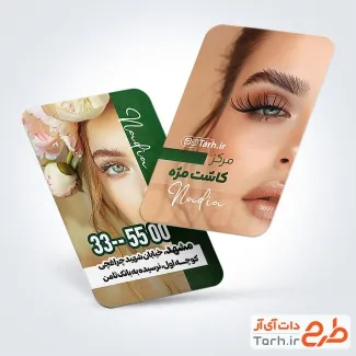 دانلود طرح کارت ویزیت کاشت مژه به صورت لایه باز دانلود طرح کارت ویزیت کاشت مژه شامل عکس مدل زن