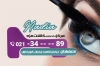 طرح کارت ویزیت سالن آرایشی کاشت مژه شامل عکس مدل زن