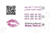 کارت ویزیت آرایشگاه زنانه شامل عکس مدل زن