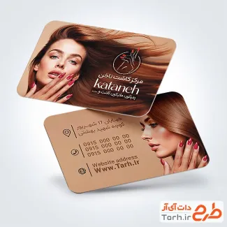 طرح کارت ویزیت خام مرکز کاشت ناخن شامل عکس مدل زن