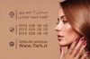 کارت ویزیت خام مرکز کاشت ناخن شامل عکس مدل زن