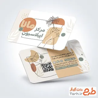 طرح آماده کارت ویزیت مرکز اپیلاسیون شامل وکتور زن