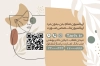 کارت ویزیت مرکز اپیلاسیون شامل وکتور زن