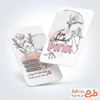 نمونه کارت ویزیت اپیلاسیون با رنگ زمینه سفید نمونه کارت ویزیت اپیلاسیون شامل وکتور گل