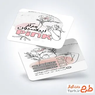 نمونه کارت ویزیت اپیلاسیون شامل وکتور گل