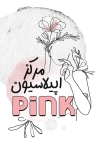 کارت ویزیت اپیلاسیون شامل وکتور گل