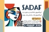 طرح کارت ویزیت لایه باز مرکز اپیلاسیون شامل عکس مدل زن