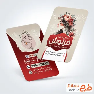 طرح psd کارت ویزیت آرایشگاه زنانه به صورت لایه باز طرح psd کارت ویزیت آرایشگاه زنانه شامل عکس مدل زن