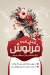 طرح لایه باز کارت ویزیت آرایشگاه زنانه شامل تصویرسازی مدل زن