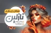 طرح لایه باز کارت ویزیت آرایشگاه زنانه شامل تصویرسازی مدل زن