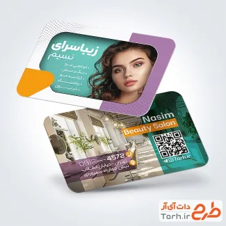 طرح لایه باز کارت ویزیت سالن آرایش بانوان با قابلیت ویرایش المان ها طرح لایه باز کارت ویزیت سالن آرایش بانوان با قابلیت ویرایش المان ها