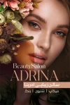 طرح لایه باز کارت ویزیت آرایشگاه زنانه شامل عکس مدل زن