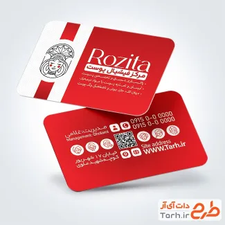 کارت ویزیت تبلیغاتی فیشیال پوست شامل وکتور مدل زن