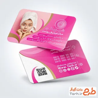 طرح آماده کارت ویزیت پاکسازی پوست با عکس مدل زن