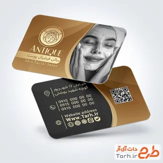 نمونه کارت ویزیت مرکز فیشیال پوست با تم مشکی طلایی