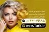 کارت ویزیت آرایشگاه زنانه شامل عکس سالن زیبایی
