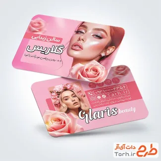 دانلود طرح خام کارت ویزیت آرایشگاه زنانه با رنگبندی صورتی