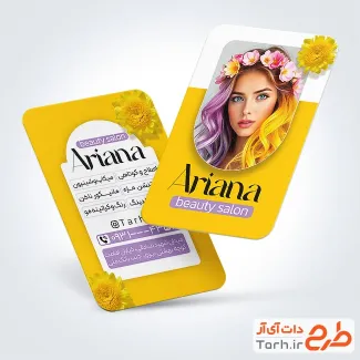 طرح آماده کارت ویزیت سالن آرایشگاه زنانه با عکس مدل زن