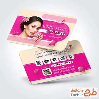 طرح آماده کارت ویزیت آرایشگاه زنانه با رنگبندی صورتی