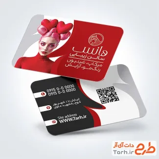 طرح آماده کارت ویزیت سالن زیبایی بانوان با عکس مدل زن